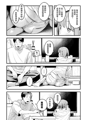 [楝蛙] 桃どろぼう(COMIC 快楽天 2025年8号) [中国翻訳] [無修正] [DL版]_013