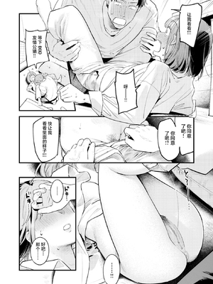 [楝蛙] 桃どろぼう(COMIC 快楽天 2025年8号) [中国翻訳] [無修正] [DL版]_014