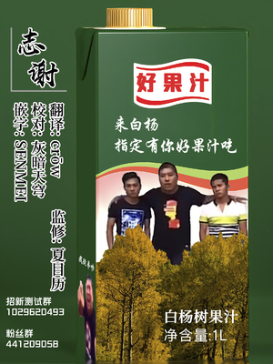 [楝蛙] 桃どろぼう(COMIC 快楽天 2025年8号) [中国翻訳] [無修正] [DL版]_025