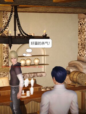 极品家丁穿越版01-11_0008