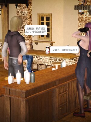 极品家丁穿越版01-11_0009