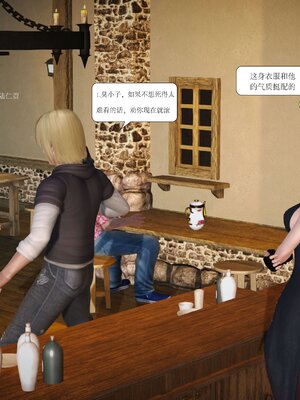 极品家丁穿越版01-11_0010