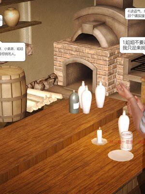 极品家丁穿越版01-11_0013