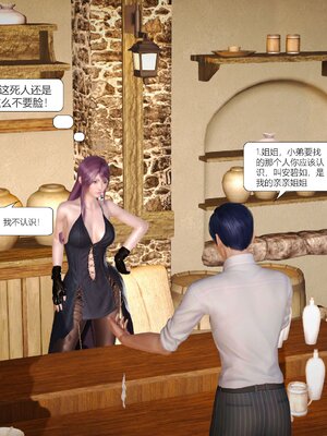 极品家丁穿越版01-11_0014