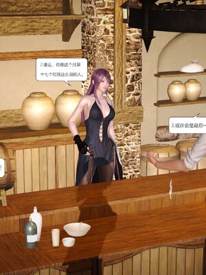 极品家丁穿越版01-11_0015