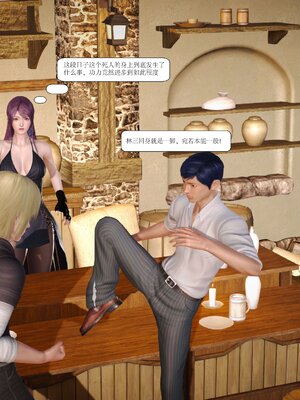 极品家丁穿越版01-11_0016