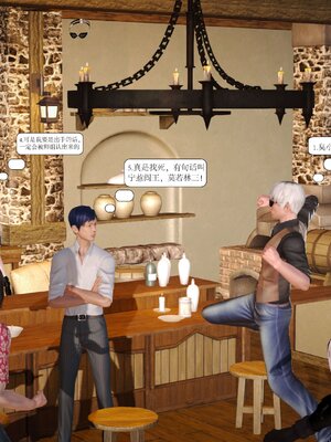 极品家丁穿越版01-11_0019