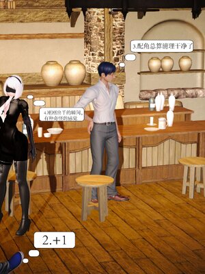 极品家丁穿越版01-11_0021