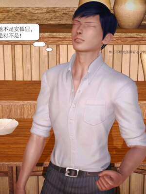 极品家丁穿越版01-11_0026