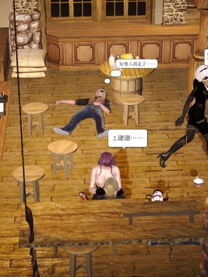 极品家丁穿越版01-11_0028