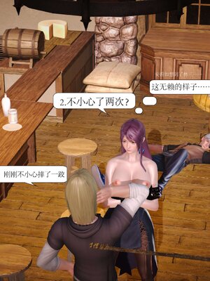 极品家丁穿越版01-11_0030