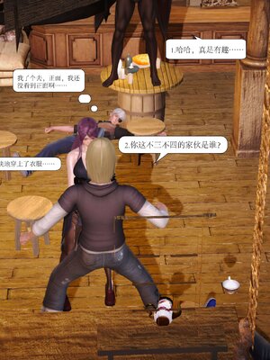 极品家丁穿越版01-11_0031