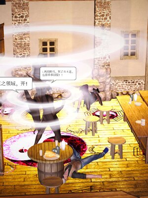 极品家丁穿越版01-11_0042