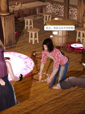 极品家丁穿越版01-11_0045