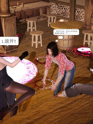 极品家丁穿越版01-11_0046