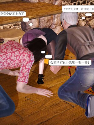 极品家丁穿越版01-11_0051