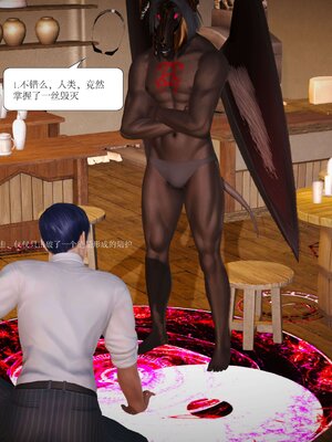 极品家丁穿越版01-11_0073