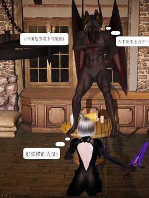 极品家丁穿越版01-11_0077