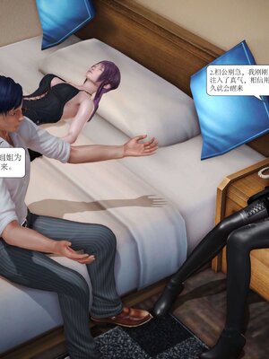 极品家丁穿越版01-11_0082