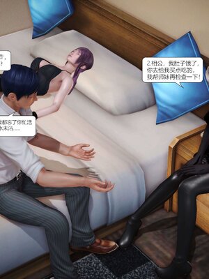 极品家丁穿越版01-11_0083