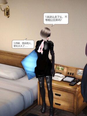 极品家丁穿越版01-11_0085