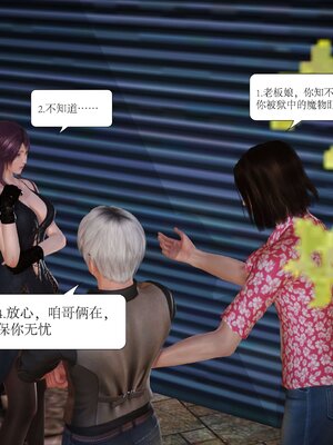 极品家丁穿越版01-11_0090