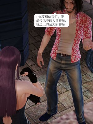 极品家丁穿越版01-11_0091