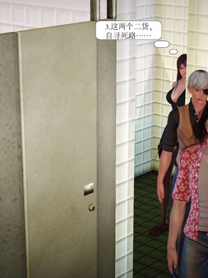 极品家丁穿越版01-11_0094