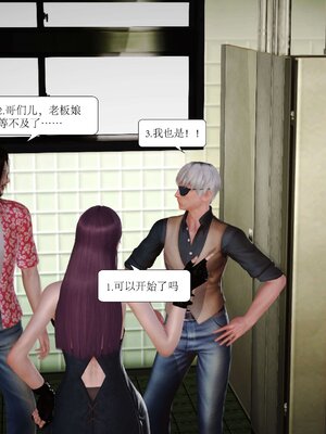 极品家丁穿越版01-11_0095