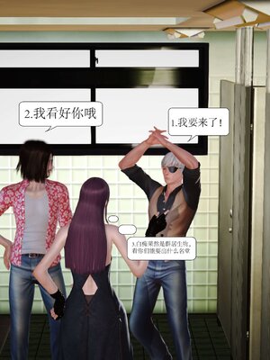 极品家丁穿越版01-11_0096