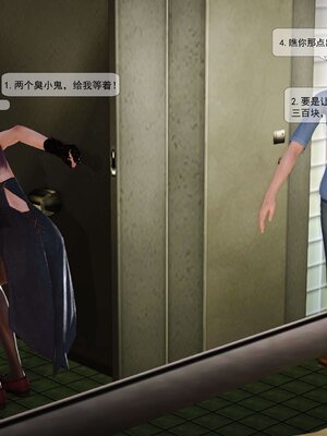 极品家丁穿越版01-11_0133