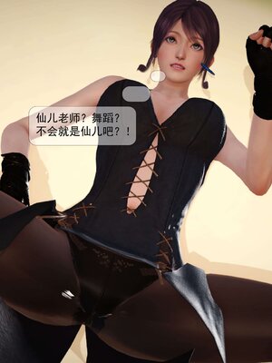 极品家丁穿越版01-11_0136