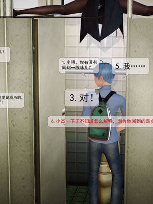 极品家丁穿越版01-11_0138