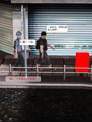 极品家丁穿越版01-11_0152