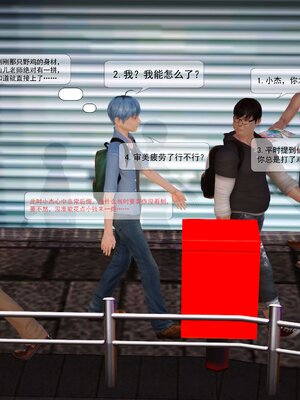 极品家丁穿越版01-11_0153