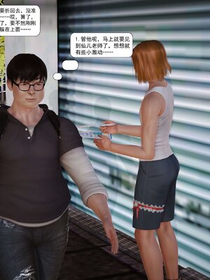 极品家丁穿越版01-11_0154