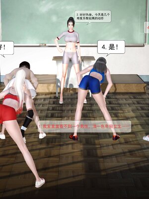 极品家丁穿越版01-11_0155