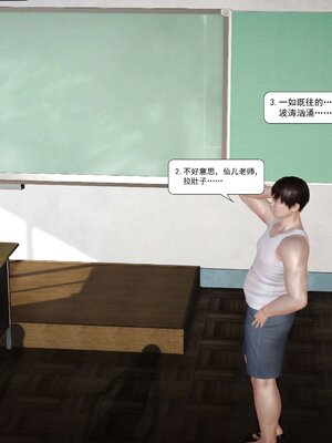 极品家丁穿越版01-11_0156