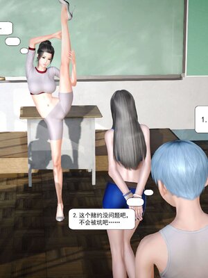 极品家丁穿越版01-11_0165