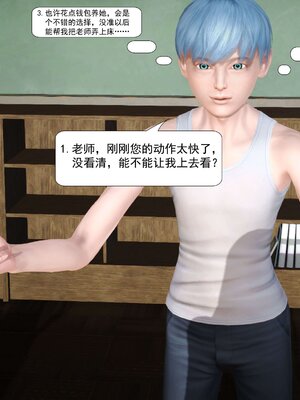 极品家丁穿越版01-11_0167