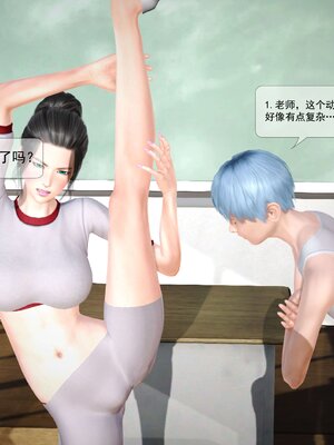 极品家丁穿越版01-11_0169