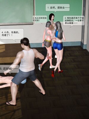 极品家丁穿越版01-11_0178