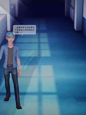 极品家丁穿越版01-11_0185