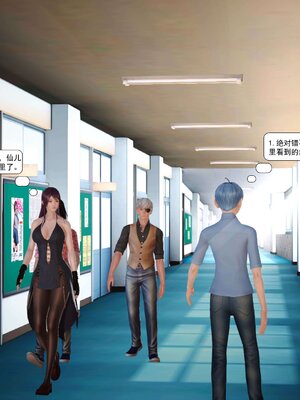 极品家丁穿越版01-11_0188