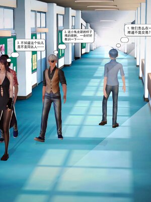 极品家丁穿越版01-11_0189