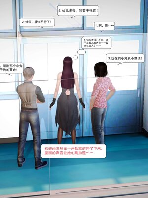 极品家丁穿越版01-11_0191