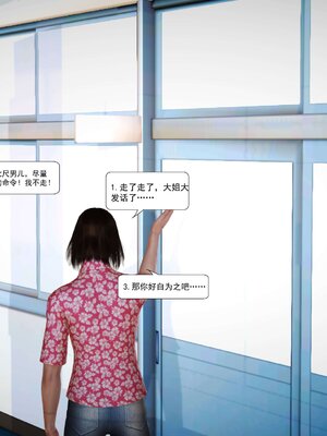 极品家丁穿越版01-11_0193