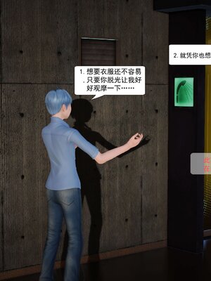 极品家丁穿越版01-11_0202