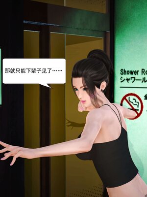 极品家丁穿越版01-11_0205