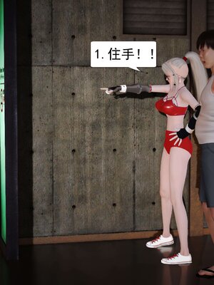 极品家丁穿越版01-11_0207